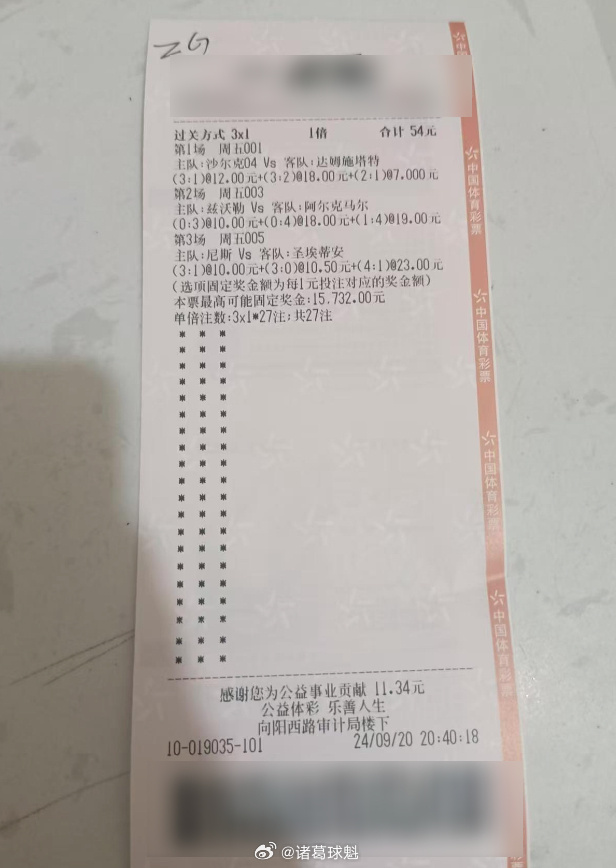 沙尔克遭遇连败，保级形势严峻