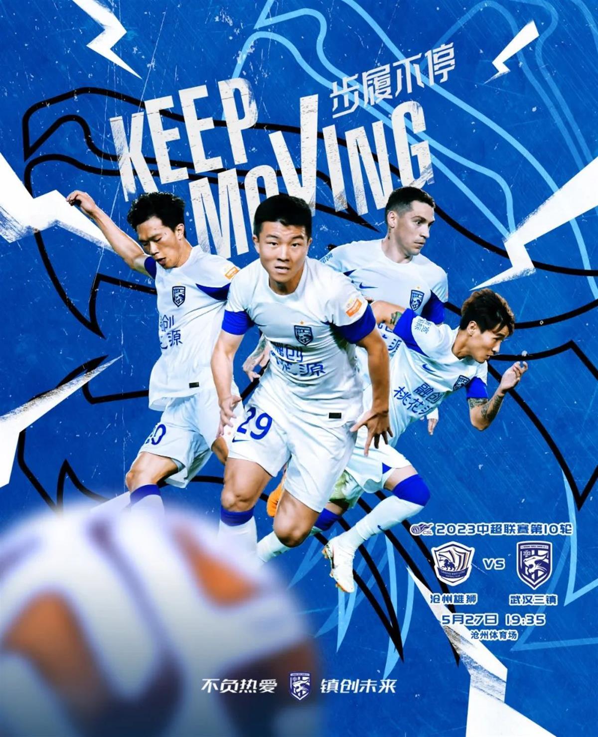 大胜在望！国内俱乐部豪取胜局
